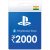 Sony PlayStation Gift Card Rs 2000 | PSN Wallet Recharge | Instant Delivery
