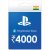 Sony PlayStation Gift Card Rs 4000 – Instant Delivery